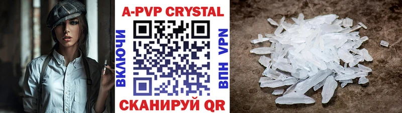 APVP VHQ  Купить закладки  Правдинск 