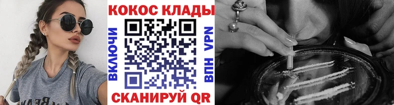 Купить Правдинск КОКАИН 98%