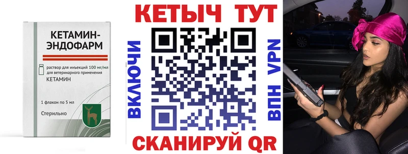 Купить  Правдинск  КЕТАМИН ketamine 