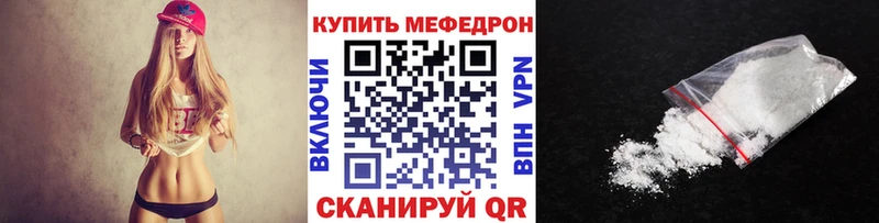 МЕФ mephedrone  Купить закладки  Правдинск 