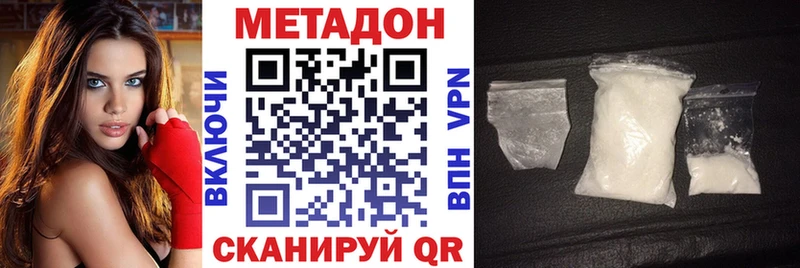 Купить где Правдинск МЕТАДОН methadone